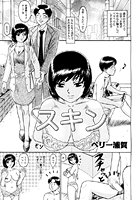 スキンのイメージ画像