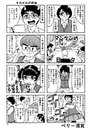 マンケンの日々のイメージ画像