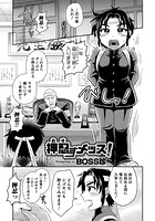 押忍すメッス！のイメージ画像