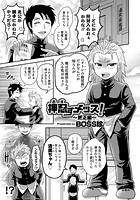 押忍すメッス ～更正編～のイメージ画像
