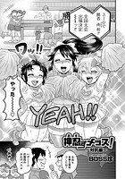 押忍すメッス！ ～対抗編～のイメージ画像
