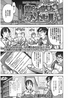 僕らと彼女とランドセルのイメージ画像