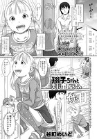 翔子ちゃんと灯油屋さんのイメージ画像
