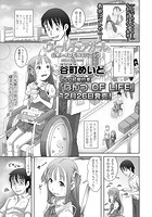 ウィールチェアガール 公衆トイレでラブパニックの表紙