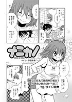 ナニカノ（2）のイメージ画像