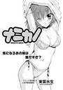 ナニカノ（1）のイメージ画像