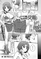 ふたなり娘エルナの受難【単話】のイメージ画像