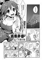 片恋手管のイメージ画像