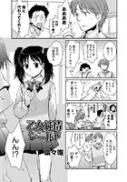 乙女純情シールドのイメージ画像