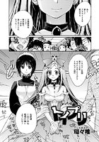 トイプリのイメージ画像