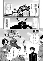 革命スピカ ＃01のイメージ画像