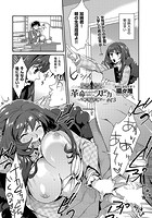 革命スピカ ＃03のイメージ画像