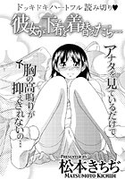 彼女が下着を着替えたら&hellip;のイメージ画像