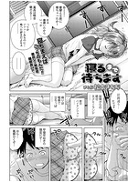 寝るまで待ちますのイメージ画像