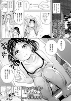 飛んで火に入る夏の妹のイメージ画像