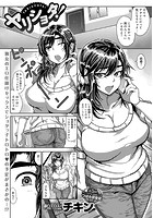 ヤリショタ！のイメージ画像