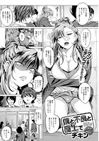 僕と不良と屋上でのイメージ画像