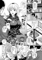 アホンダラ、恋。のイメージ画像