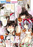 ミント博士のモモ色研究室のイメージ画像