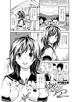 ゆめうつつのイメージ画像