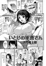 いとしの軍曹さんのイメージ画像