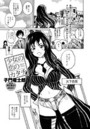 少女の恋のカタチのイメージ画像