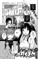 がくまん（9）の表紙|成年コミックデータベース