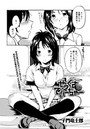 せっくすてぃーちゃー ~高梨さんの場合~のイメージ画像