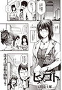 ヒメゴトのイメージ画像