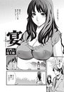 宴 ─うたげ─のイメージ画像