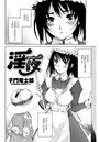 淫夜のイメージ画像