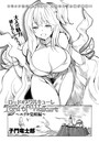 ロードオブワルキューレ ~エリカ覚醒編~のイメージ画像