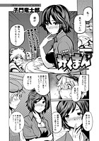 がくまん（8）のイメージ画像