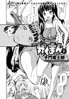 がくまん（7）のイメージ画像