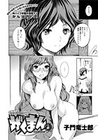 がくまん（6）の表紙