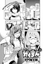 がくまん(5)のイメージ画像