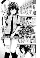 せっくすてぃーちゃー ～鈴森さんの場合～のイメージ画像