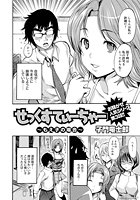 せっくすてぃーちゃー ～もえ子の場合～のイメージ画像