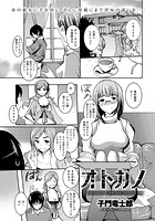 オトカノ-背徳の姉妹-のイメージ画像