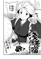 新説・浅茅が宿のイメージ画像