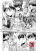 ひとひらのイメージ画像