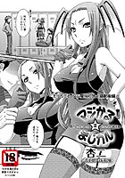 マジかる☆まじカル(2)のイメージ画像
