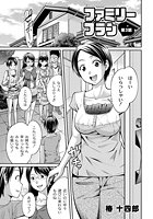 ファミリープラン（3）のイメージ画像