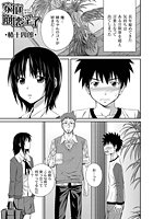 家庭崩壊淫子のイメージ画像