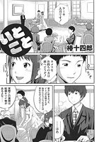 いとことのイメージ画像