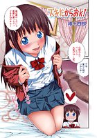 スキだからおk！のイメージ画像