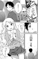 おもいめぐりのイメージ画像