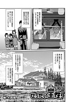 ぜったい王性（おうせい）！（1）のイメージ画像