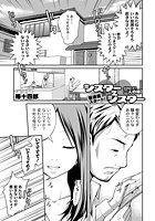 シスター&hArr;シスター （1）のイメージ画像