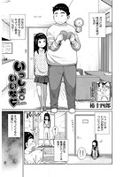 いっしょがいいなのイメージ画像